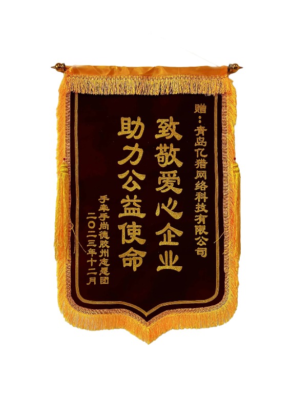 愛(ài)心企業(yè)