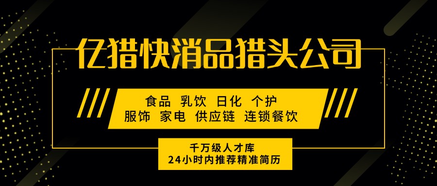 9.6 找哪個(gè)獵頭公司好 2.jpg